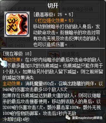 冒险岛079战神技能加点(冒险岛各职业技能表图)插图17 冒险岛079战神技能加点(冒险岛各职业技能表图)插图17