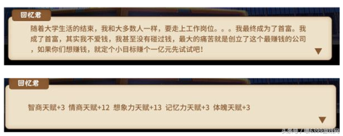 中国式家长首富详细攻略(中国式家长所有职业一览表)插图3