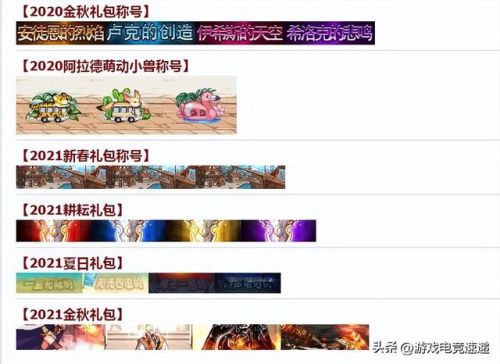 dnf2023五一礼包(2023年51套装扮)