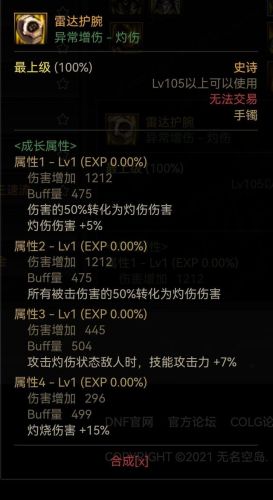 100级冰洁装备搭配(100级冰洁师毕业武器)插图6 100级冰洁装备搭配(100级冰洁师毕业武器)插图6