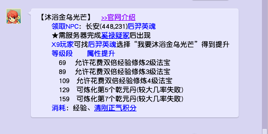 梦幻西游法宝等级划分(梦幻西游法宝介绍大全)插图1