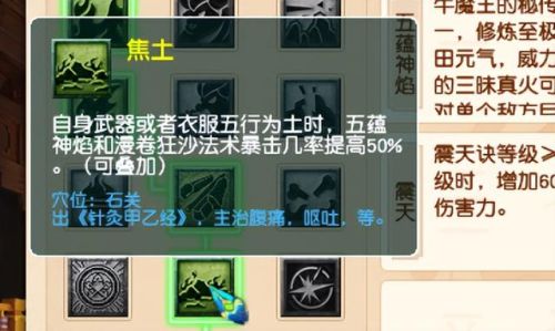 梦幻西游手游魔王寨经脉选择(梦幻手游经脉快速点满)插图7 梦幻西游手游魔王寨经脉选择(梦幻手游经脉快速点满)插图7