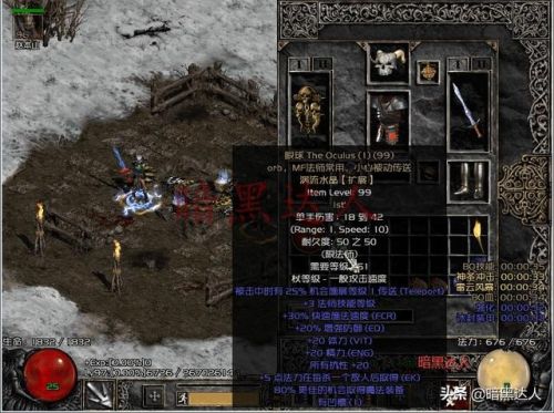 暗黑2法师装备推荐(塔拉夏三件套好还是五件套好)插图2 暗黑2法师装备推荐(塔拉夏三件套好还是五件套好)插图2