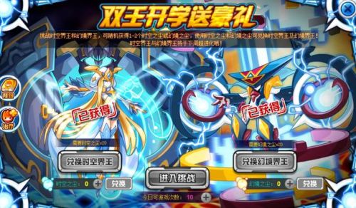 赛尔号新手攻略(赛尔号开荒顺序)插图8
