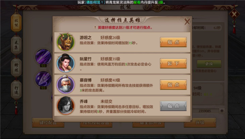 天龙八部唐门英雄指点(天龙八部唐门连招顺序)插图3