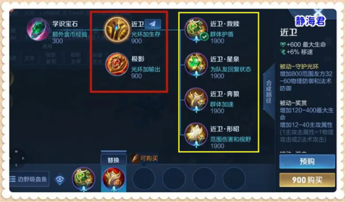 2023季前赛梦魇出装(最新版本梦魇出装)插图6