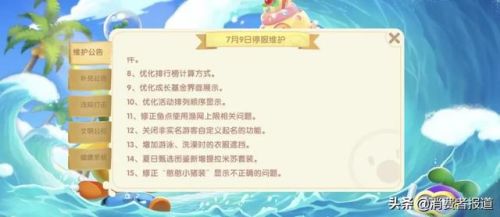 摩尔庄园细思极恐的细节(摩尔庄园第四季官方回应)插图7