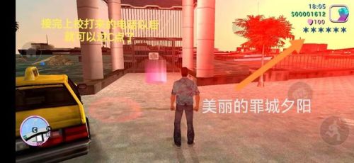 侠盗猎车手之罪恶都市任务攻略(侠盗猎车手圣安地列斯秘籍)插图