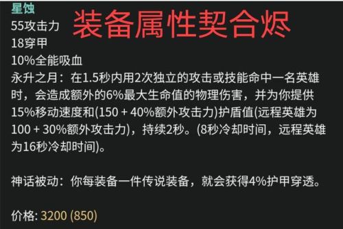 一枪流烬出装2021(烬打一枪可以跑得很快的天赋)插图2
