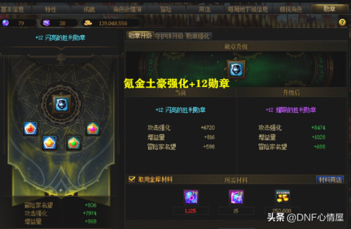 dnf称号宝珠有哪些名字(史莱姆王称号附魔详解)插图