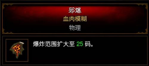 暗黑3死灵法师26赛季最强流派(暗黑3亡灵法师技能流派)插图2