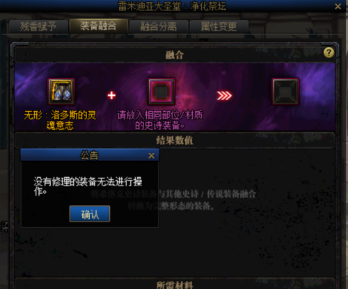 dnf武器合成在哪里(DNF武器怎么融合)插图12