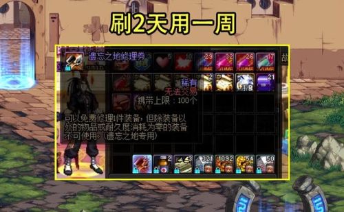 dnf无尽的祭坛有必要打吗(dnf无尽的祭坛有什么奖励2020)