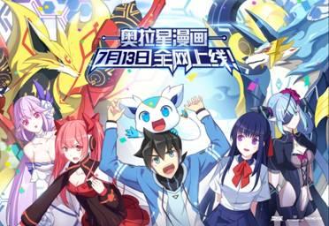 奥拉星圈(奥拉星2手游内测申请)插图7 奥拉星圈(奥拉星2手游内测申请)插图7