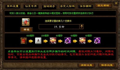 征途随风职业技能加点(征途各职业属性点怎么加)插图6