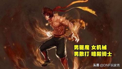 dnf女鬼剑几个职业(剑帝名字仙气一点的)插图5