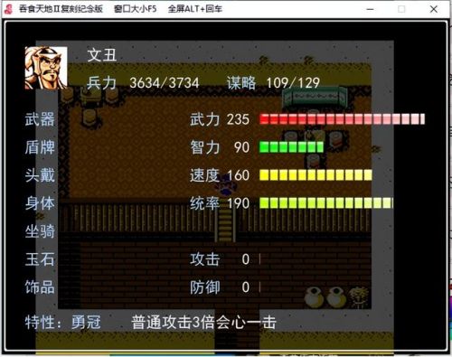 吞食天地荆州之战密码(三国吞食天地1攻略秘籍)插图11