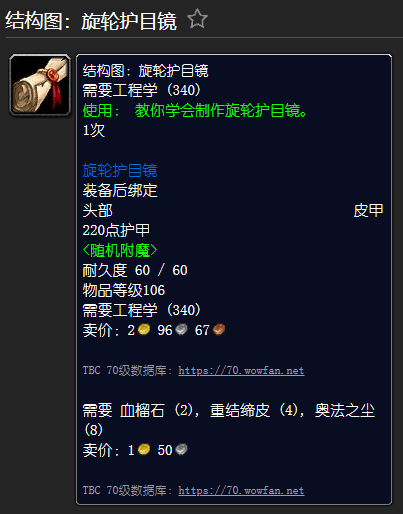 甘尔葛分析师位置(刀锋山的甘尔葛分析师掉落)插图10 甘尔葛分析师位置(刀锋山的甘尔葛分析师掉落)插图10