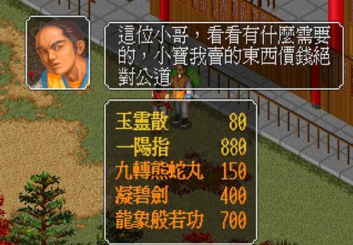 单机游戏鹿鼎记攻略(FC鹿鼎记详细攻略图文)