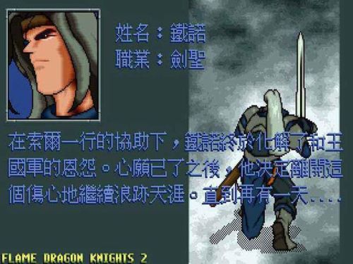 曹魏轩辕录80关完整版攻略(曹魏轩辕录一共多少关)插图13