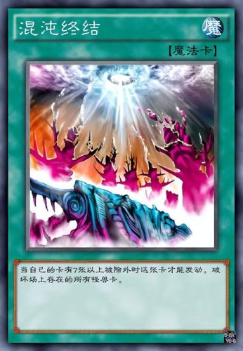 游戏王混沌力量全卡图鉴(巨眼卡牌效果解析)插图1