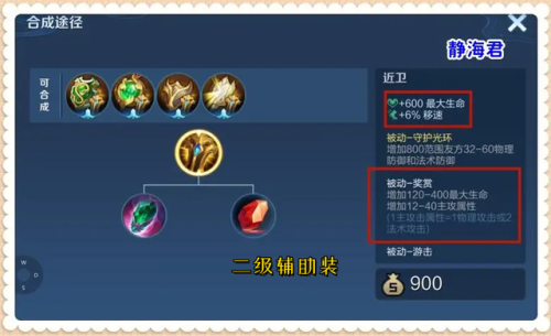 2023季前赛梦魇出装(最新版本梦魇出装)插图5