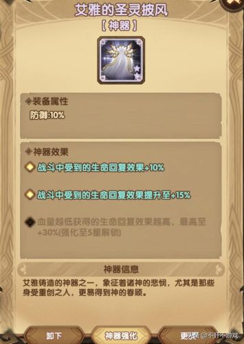 剑与远征神器最新分配(剑与远征破碎之墟怎么拿神器)插图2 剑与远征神器最新分配(剑与远征破碎之墟怎么拿神器)插图2