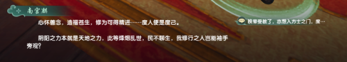 剑三方士神龙现世时间(明教方士任务是耶非耶)插图3 剑三方士神龙现世时间(明教方士任务是耶非耶)插图3