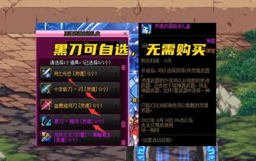 dnf黑刀暗月怎么获得交易的(黑刀暗月还能刷出来吗)插图5