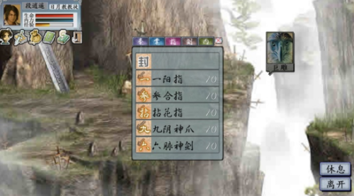 金庸群侠传2加强版七伤拳(金庸群侠传2全部武功获取方法)插图2
