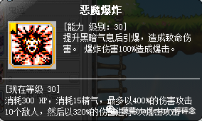 冒险岛恶魔猎手技能搭配(冒险岛恶魔猎手后期好弱)插图9