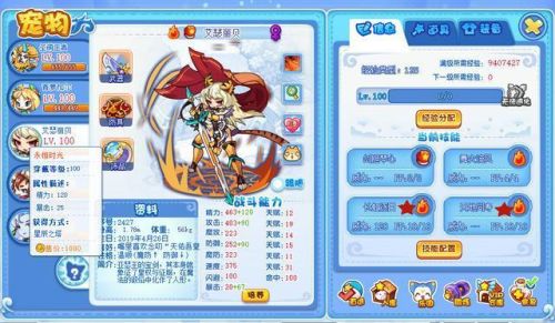 傲凌冰龙王是魔攻还是物攻(傲凌冰龙王加点推荐)插图5