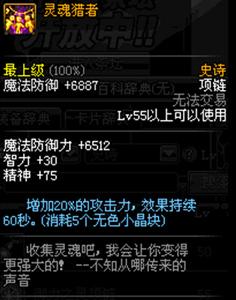 dnf70版本地图(70版本DNF)插图3