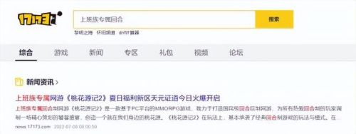 现在好玩的网游有哪些(什么网游好玩不花钱人多)插图7