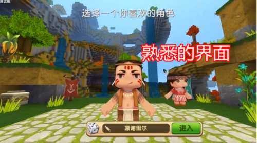 迷你世界无限迷你币迷你豆版(迷你世界最新版攻略)插图4