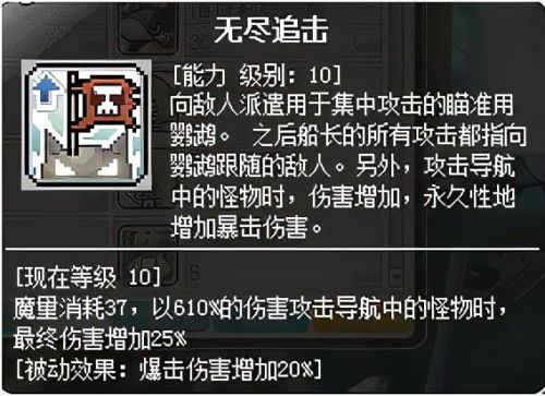 冒险岛战士加点要敏捷吗(冒险岛079战士技能加点)插图26