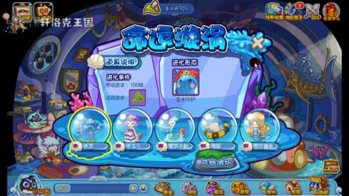 洛克王国100级宠物怎么进化(洛克王国7天vip必抓宠物)插图