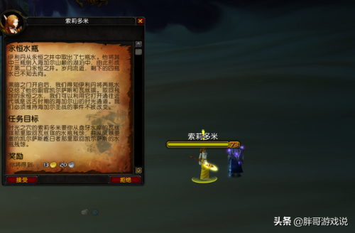 海山任务奖励(wow海山任务在哪里)插图 海山任务奖励(wow海山任务在哪里)插图