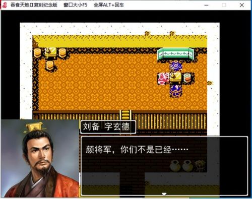 吞食天地荆州之战密码(三国吞食天地1攻略秘籍)插图9