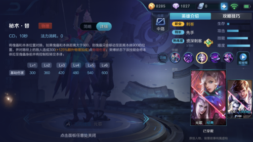 元歌技能名字(元歌一共有几个技能)插图4