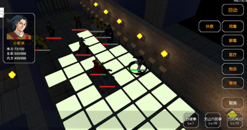 金庸无双3攻略(金庸无双3神器天书)