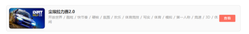 赛车游戏单人(登山赛车2晴空plusplus++1.1版本)插图24