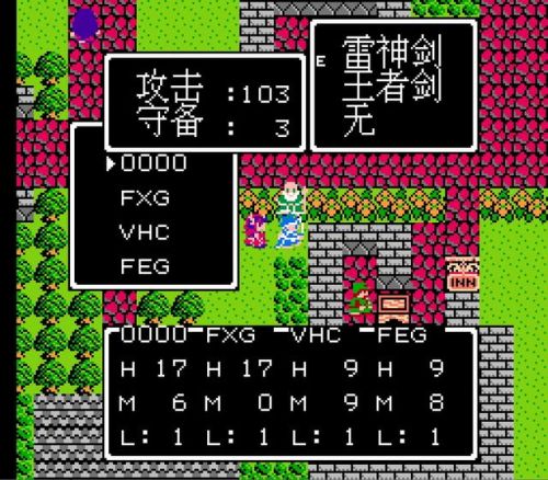 勇者斗恶龙5最强装备(勇者斗恶龙5装备大全以及获取地点)插图4