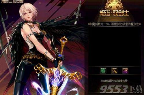 dnf3次觉醒任务在哪接(哪些职业可以3次觉醒)