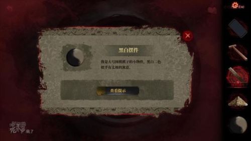纸嫁衣2第二章攻略图(纸嫁衣2全章详细通关攻略)插图48