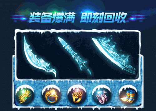 装备带技能的传奇手游(亿万切割超变传奇三国版)插图2 装备带技能的传奇手游(亿万切割超变传奇三国版)插图2