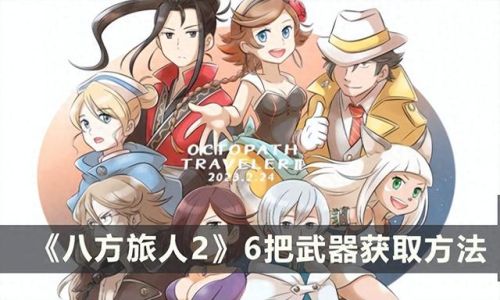 真三国无双6武器获得(真三国无双6游戏评测)插图