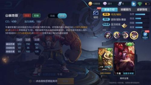 牛魔怎么加点(牛魔主1还是主2技能)插图4 牛魔怎么加点(牛魔主1还是主2技能)插图4