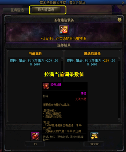 dnf武器合成在哪里(DNF武器怎么融合)插图2