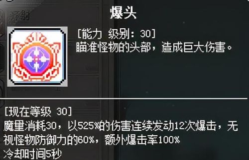 冒险岛战士加点要敏捷吗(冒险岛079战士技能加点)插图24